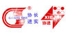 協長(cháng)遵實